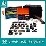 아두이노 우노 스페셜 센서 종합키트(WK-ADB-K07)