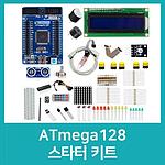 ATmega128 스타터 키트
