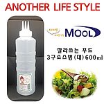 잘라쓰는 푸드 3구 소스병