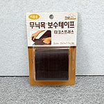 무늬목 보수 테이프