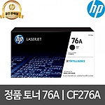 HP토너카트리지 (CF276A-B2B전용)