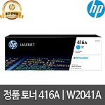 HP토너카트리지 (W2041A-B2B전용)