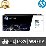HP토너카트리지 (W2001A-B2B전용)