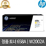 HP토너카트리지 (W2002A-B2B전용)