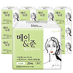 메이엔준 롱 라이너