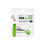 휴대용 손소독제