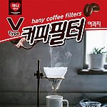 브이형 커피 필터