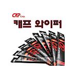 와이퍼 블레이드