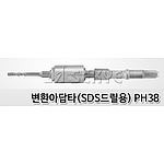 MAX SDS 어댑터 (PH38)