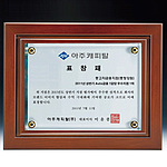 다보 크리스탈 상패 (SP11-397-03)