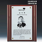 다보 크리스탈 상패 (SP11-397-02)