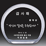 문진 미니상패 (SP11-317-05)