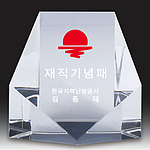 문진 미니상패 (SP11-316-14)
