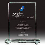 그린 크리스탈 상패 (SP11-315-07)