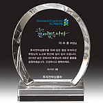 크리스탈 상패 (SP11-313-02)