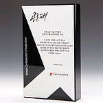 크리스탈 상패 (SP11-301-09)