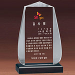 크리스탈 상패 (SP11-293-04)