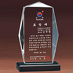 크리스탈 상패 (SP11-292-01)