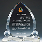 크리스탈 상패 (SP11-285-01)