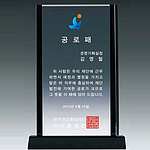 크리스탈 상패 (SP11-284-04)
