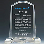 크리스탈 상패 (SP11-283-01)