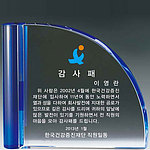 화이트 콤비 크리스탈 상패 (SP11-281-01)