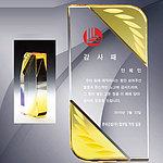 크리스탈 상패 (SP11-274-01)