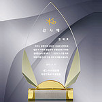 크리스탈 상패 (SP11-272-03)