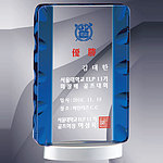 크리스탈 메탈 상패 (SP11-268-03)