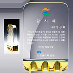 크리스탈 메탈 상패 (SP11-266-05)