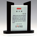 블랙앤화이트 크리스탈 상패 (SP11-259-08)