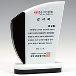블랙앤화이트 크리스탈 상패 (SP11-259-04)