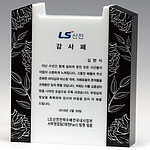 블랙앤화이트 크리스탈 상패 (SP11-258-04)