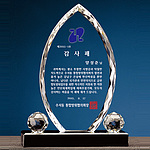 크리스탈 상패 (SP11-257-06)