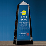 크리스탈 상패 (SP11-254-14)