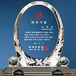 크리스탈 상패 (SP11-254-04)