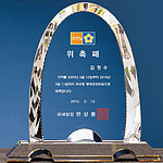 크리스탈 상패 (SP11-254-02)