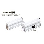 LED T5 전용 스위치