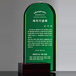 크리스탈 상패 (SP11-252-07)