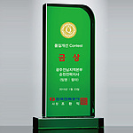 크리스탈 상패 (SP11-252-05)