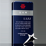크리스탈 상패 (SP11-252-03)