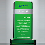 크리스탈 상패 (SP11-252-02)
