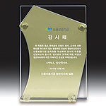 크리스탈 상패 (SP11-242-10)