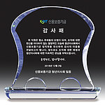 크리스탈 상패 (SP11-241-12)