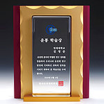 크리스탈 알루미늄 상패 (SP11-327-02)