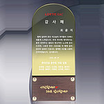 크리스탈 앤 우드패 (SP11-275-02)