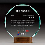 크리스탈 앤 우드패 (SP11-261-06)