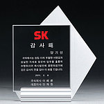 크리스탈 상패 (SP11-260-04)