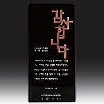 브론즈 상패 (SP11-245-02)