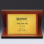 금상패 (SP11-333-03)